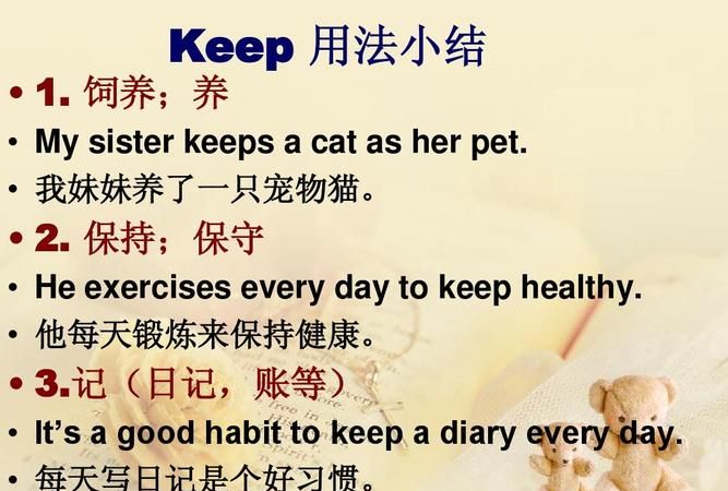 keep非谓语动词的用法
,英语中的非谓语动词的用法图1