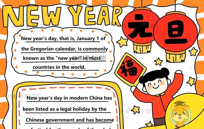 中国新年英语手抄报怎么画
,以chinese new year为主题的英语手抄报内容图4