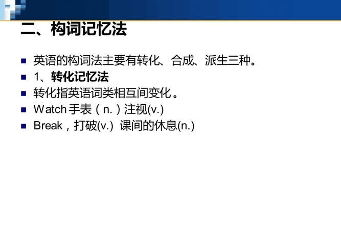 season巧记忆方法
,如何快速记住英语单词的汉语意思图4