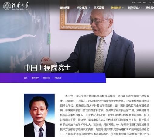 一位中国工程院院士英语
,致敬袁隆平英语演讲图5