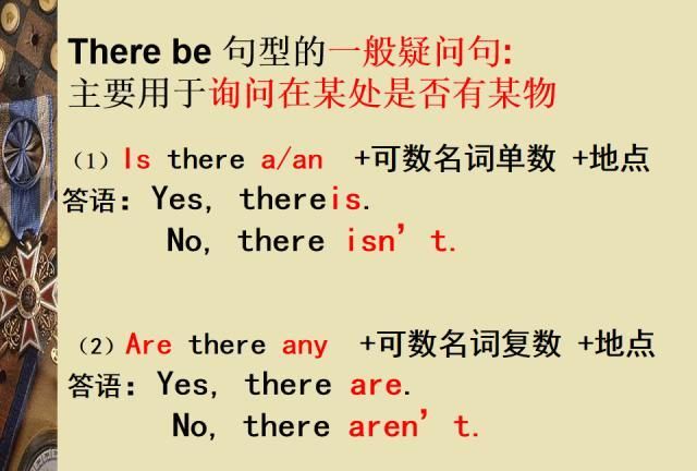 there be句型知识点整理
,there be句型知识点总结小学图1