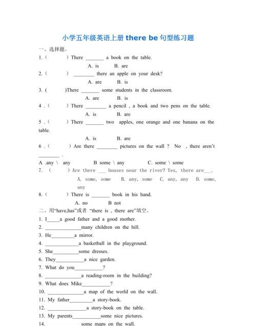 therebe句型专练及答案
,there be句型的题目及答案图4