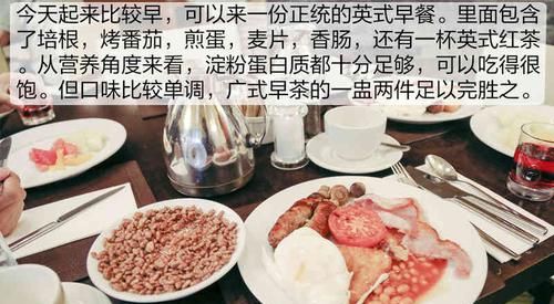 一顿英式早餐英文
,英国饮食文化英文介绍图3