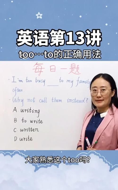 too to与否定词连用
,too to反义疑问句从句用肯定还是否定图2