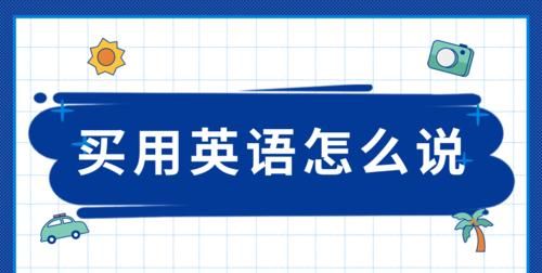 一点半用英语怎么说读
,一点半用英语怎么写?图2