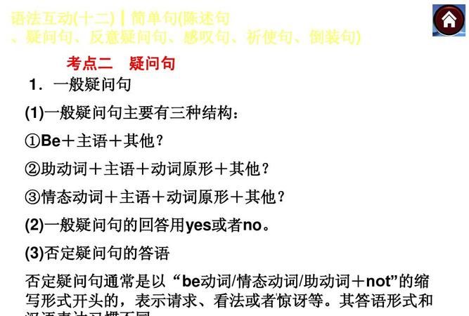 倒装句记忆口诀
,So do I ,so I do ,I did so 的意义区别图3