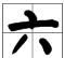 一到十二英文怎么写有大小写
,电脑英文数字大写一二怎么打图7