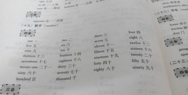 一到十二英文怎么写有大小写
,电脑英文数字大写一二怎么打图15