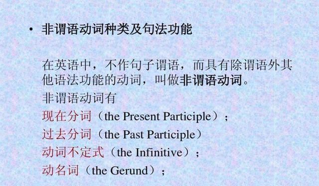 一句话中只能有一个谓语动词
,英语中一个句子只能有一个谓语动词图1