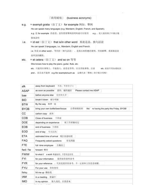 32岁英文缩写
,30几岁考事业单位还有机会吗图3