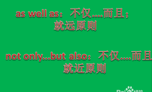 not only as well
,not only but as well用法图2