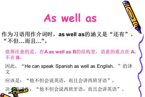 not only as well
,not only but as well用法图4