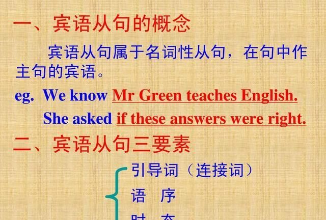 介词后一定是宾语从句
,介词短语后跟宾语从句图3