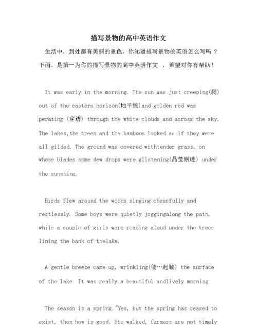 介绍一种疾病英语作文
,...生病的过程生病了什么病的英语作文 只要五句图4