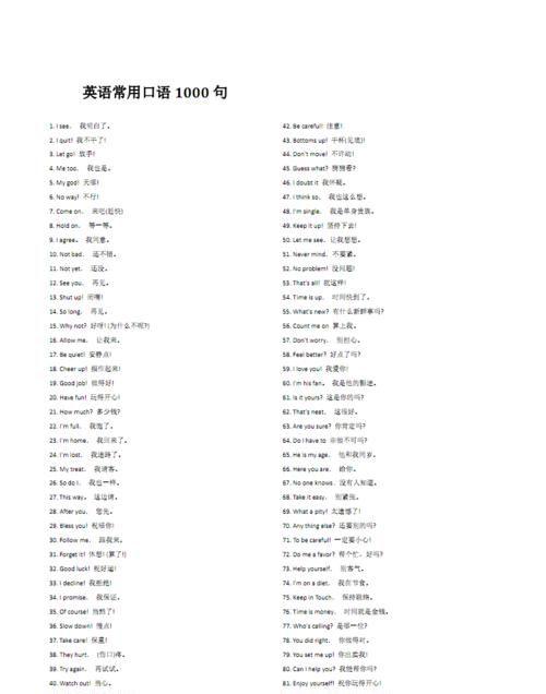 000个英语高频单词
,高考常用英语单词2000个图2