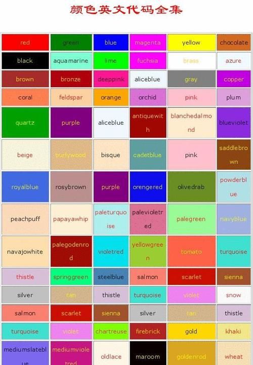 26种颜色的英文
,24种颜色的英文单词怎么读图4