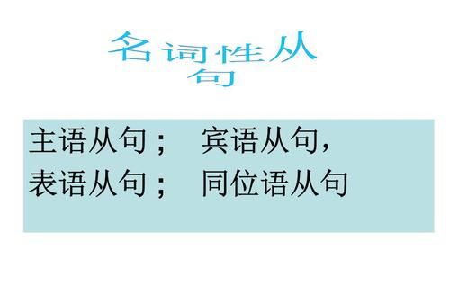 主句包含从句么
,主句和宾语从句的主语一致图1