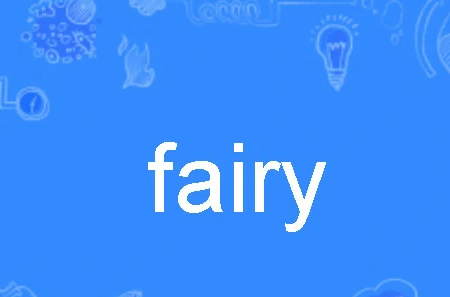 fairy是什么意思英语
,dαisy怎么说英语中文是什么图1