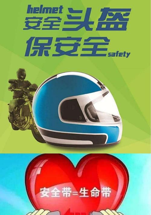 交通宣传标语一盔一带
,安全知识宣传方式图5