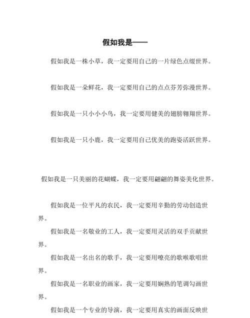 假如的意思是什么
,信乐团的离歌歌词是什么意思图1