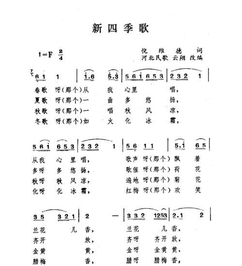 seasons song四季歌歌词
,英文歌曲seasons歌词图1