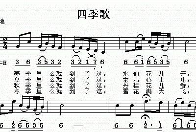 seasons song四季歌歌词
,英文歌曲seasons歌词图2