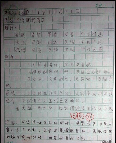 《十二个月》读后感30字
,十二个月故事告诉我们什么道理图3