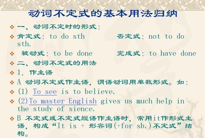 什么时候填不定式
,什么时候该用不定式,动名词,现在分词,过去分词图4