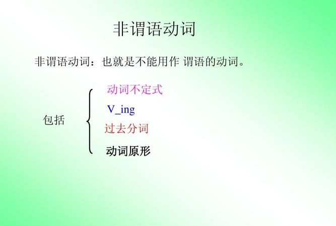 为什么谓语动词只能有一个
,一个句子中谓语动词只能有一个吗图3