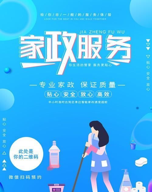 做保洁怎么发朋友圈说说
,开荒保洁怎么发朋友圈广告图1