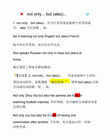 not only but also替换词
,not only but also的同义词是什么图3