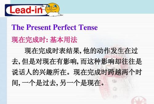 从用法梳理一般现在完成时
,一般现在时 一般过去时 现在完成时图3