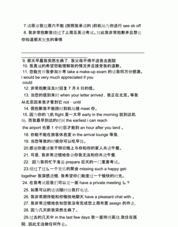 你应该对我道歉英语
,你伤了我的心你应该向我道歉英语怎么说图3