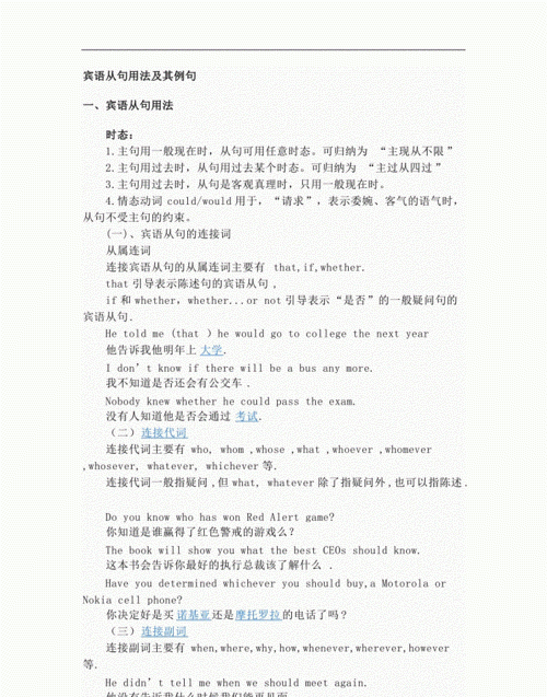 介词加宾语从句的例句
,介词of后的宾语从句例句图4