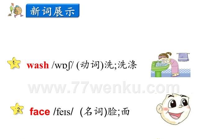 他们洗脸的方式英文
,洗脸的英语单词怎么写?图3