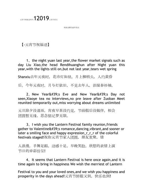 元宵节能做什么语英文单词
,元宵节做什么用英语怎么说图1