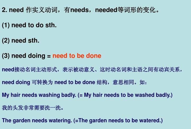 to be 是什么结构
,want to是什么语法结构图2