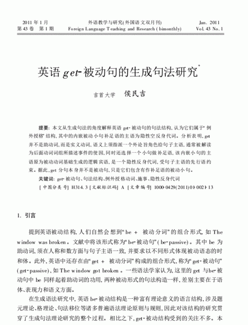 get可以用于被动语态
,及物动词可以用于被动语态吗图2