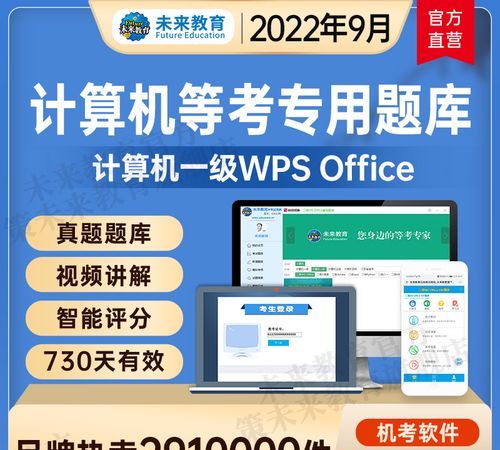 一级考wps和ms哪个简单
,一级wps office和一级ms office哪个简单图4