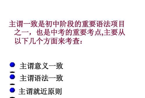 主谓一致就远原则有哪些,定语从句中主谓一致的例句图2