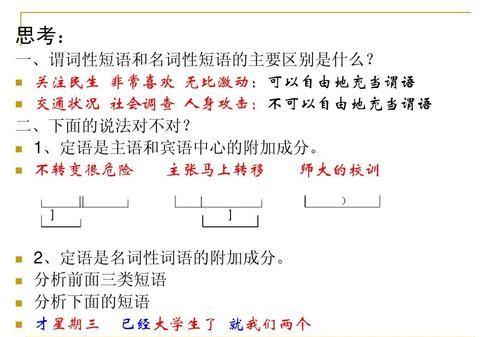 两个状语能放在一起
,英语状语可以放在主谓之间图1