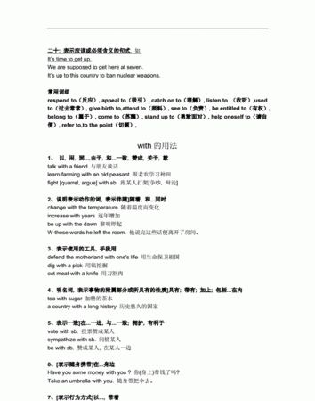 介词of的用法总结七年级
,介词of的用法总结七年级图3