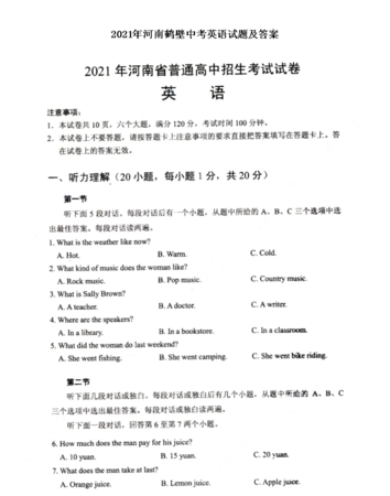 中考英语选择题00道答案
,初三英语选择题100道及答案图2