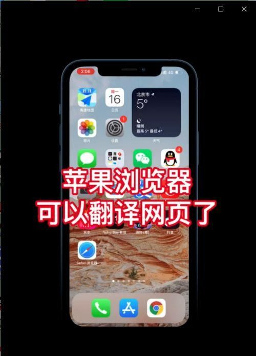 iphone看视频实时翻译
,苹果手机如何英语译中文图2