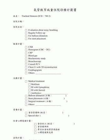 住院英语怎么写
,住院和在医院用英语怎么说图1