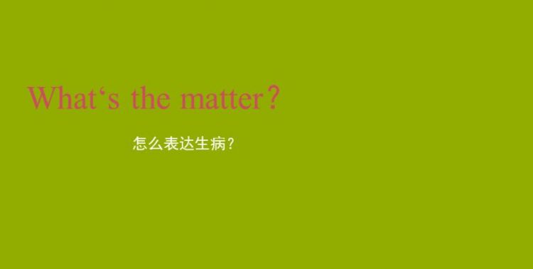 住院英语怎么写
,住院和在医院用英语怎么说图3