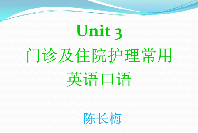 住院英语怎么写
,住院和在医院用英语怎么说图4