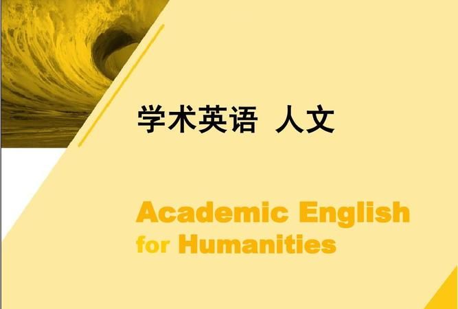 关于humanities的英语作文
,初中英语作文高分句型图1