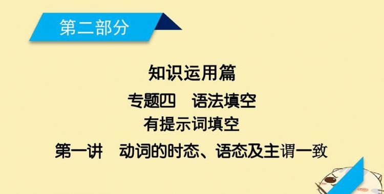 主谓一致用于什么时态
,主谓一致还是谓语宾语一致图2