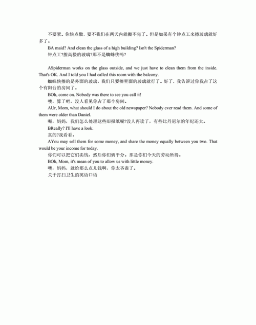 关于打扫卫生的英文对话
,我们要打扫教室卫生用英语怎么表示图4